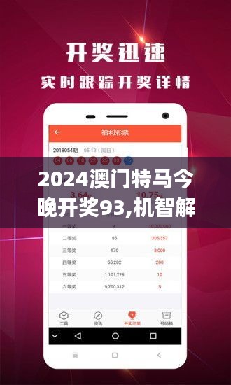 澳门特马今晚开什么，分析、释义与落实的探讨