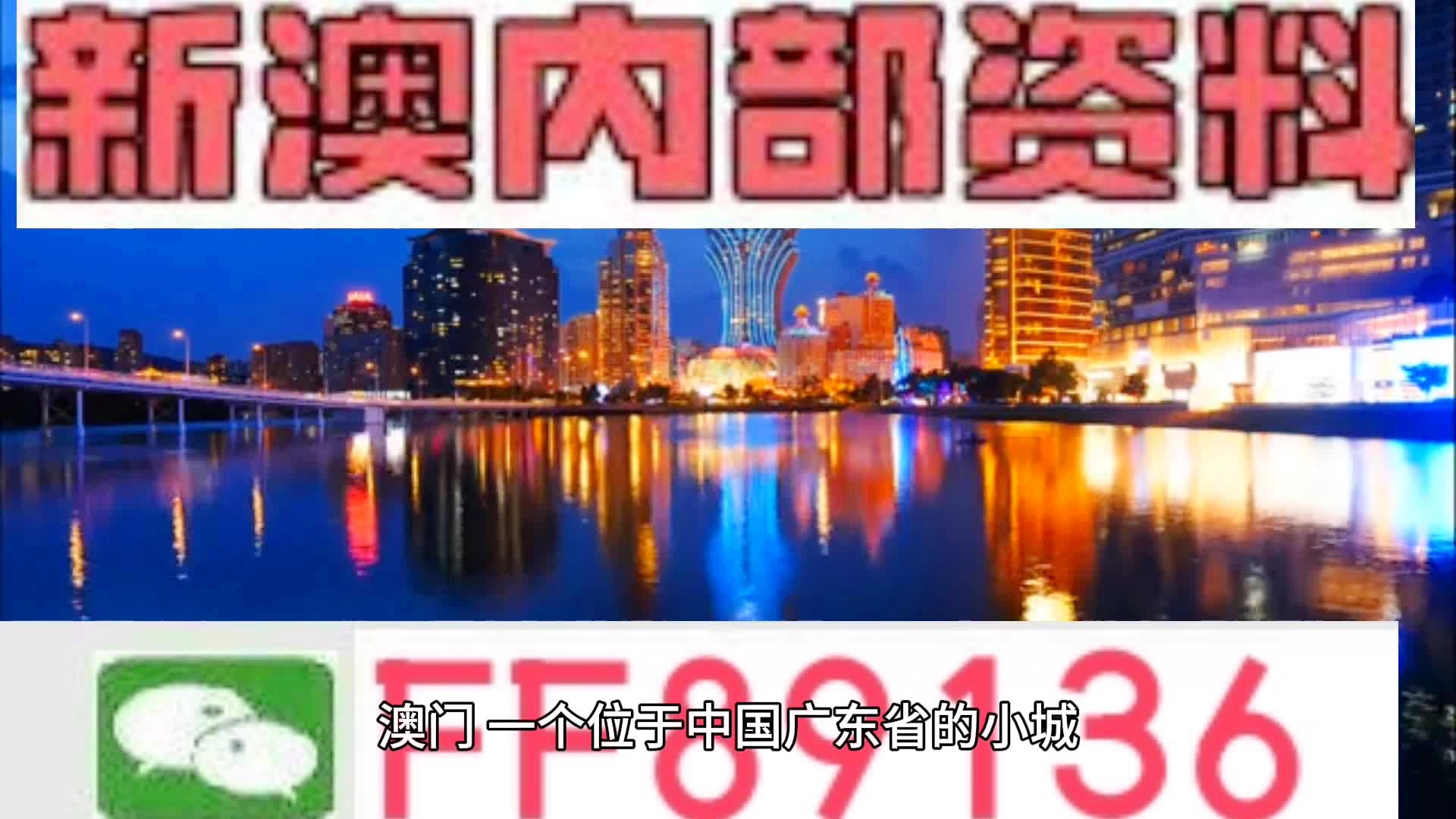 澳门免费资料与内部资料的探索，速效释义、解释与落实