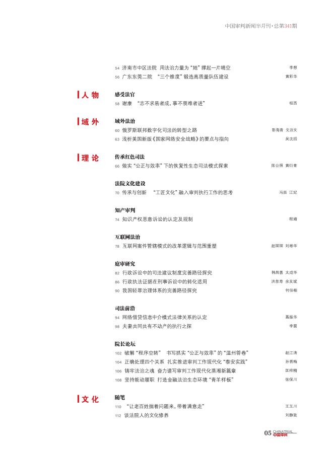 澳门天天彩期期精准，接待释义、解释与落实