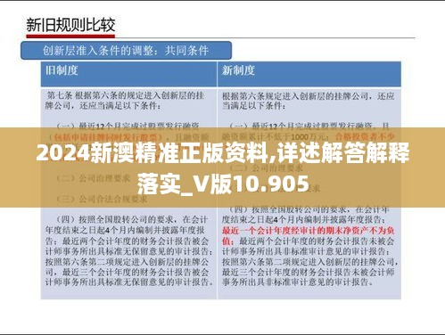 新澳2025年免费资料法规释义解释落实深度探讨