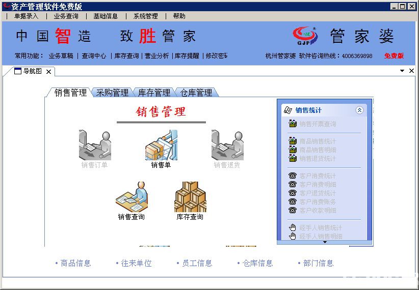 管家婆资料精准一句真言与性方释义解释落实的探讨