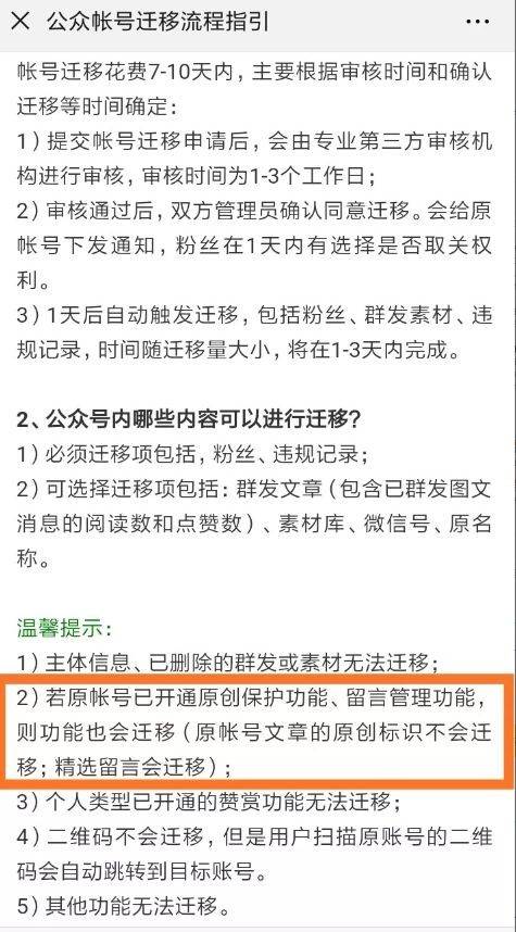 澳门特马迁移释义解释与落实策略探讨（以2025年为视角）