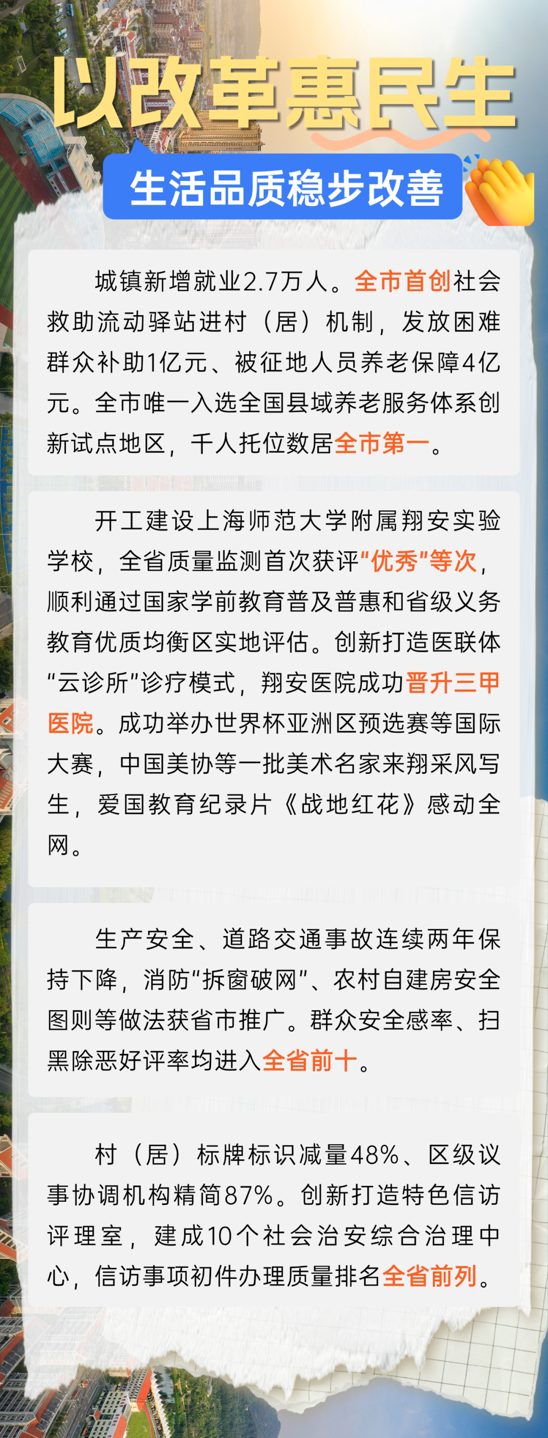 关于新澳精准资料免费提供的网站在2025年的执释义解释落实的文章