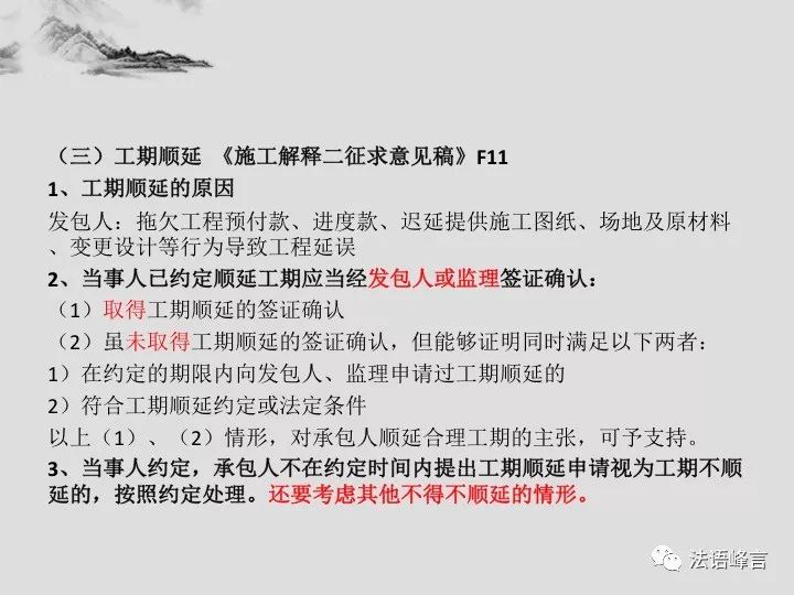 探索前行之路，以新澳六今晚资料为指引，深化释义解释落实