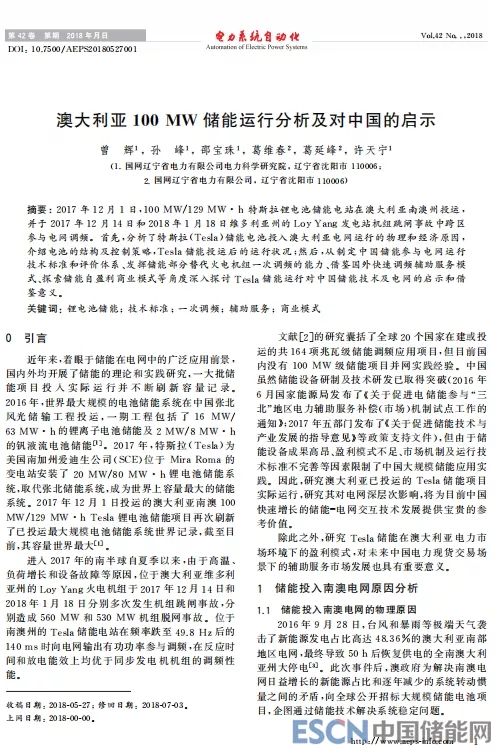 探索新澳正版资料大全的魅力与成名释义的落实