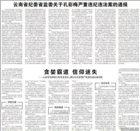 新奥彩背后的还乡释义与落实之路，探索与解析