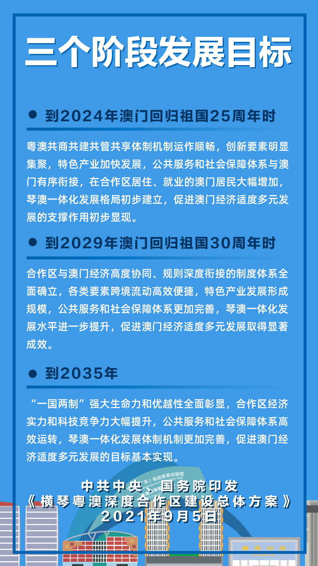 探索澳门未来，精准资材、教诲释义与落实策略