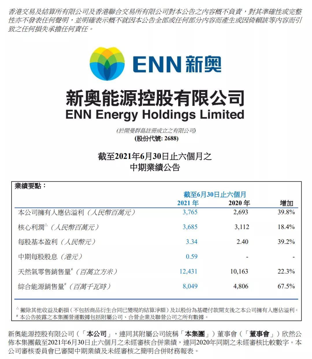 关于新奥正版资料的免费获取与全面释义解释落实的研究