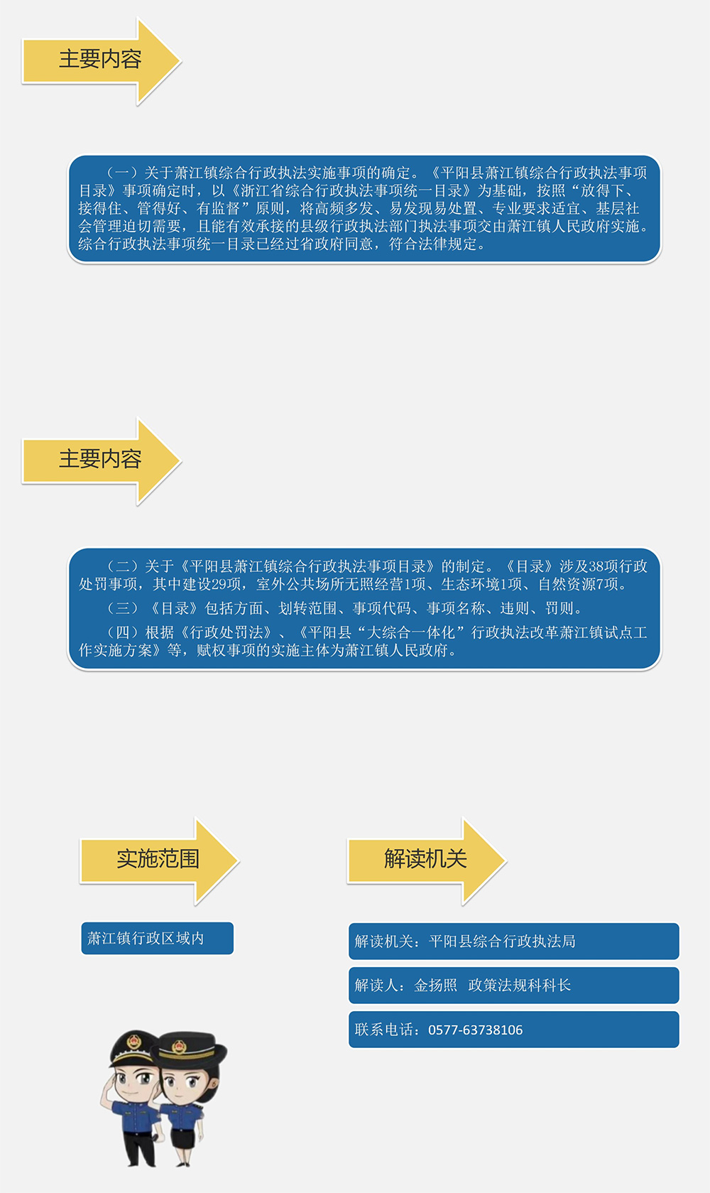 三肖必中三期必出资料，权限释义、解释与落实