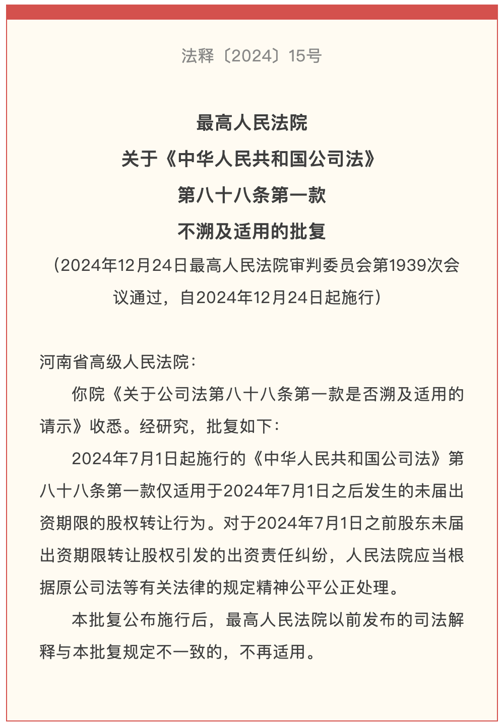 解读香港历史开奖记录，以法释义推动落实