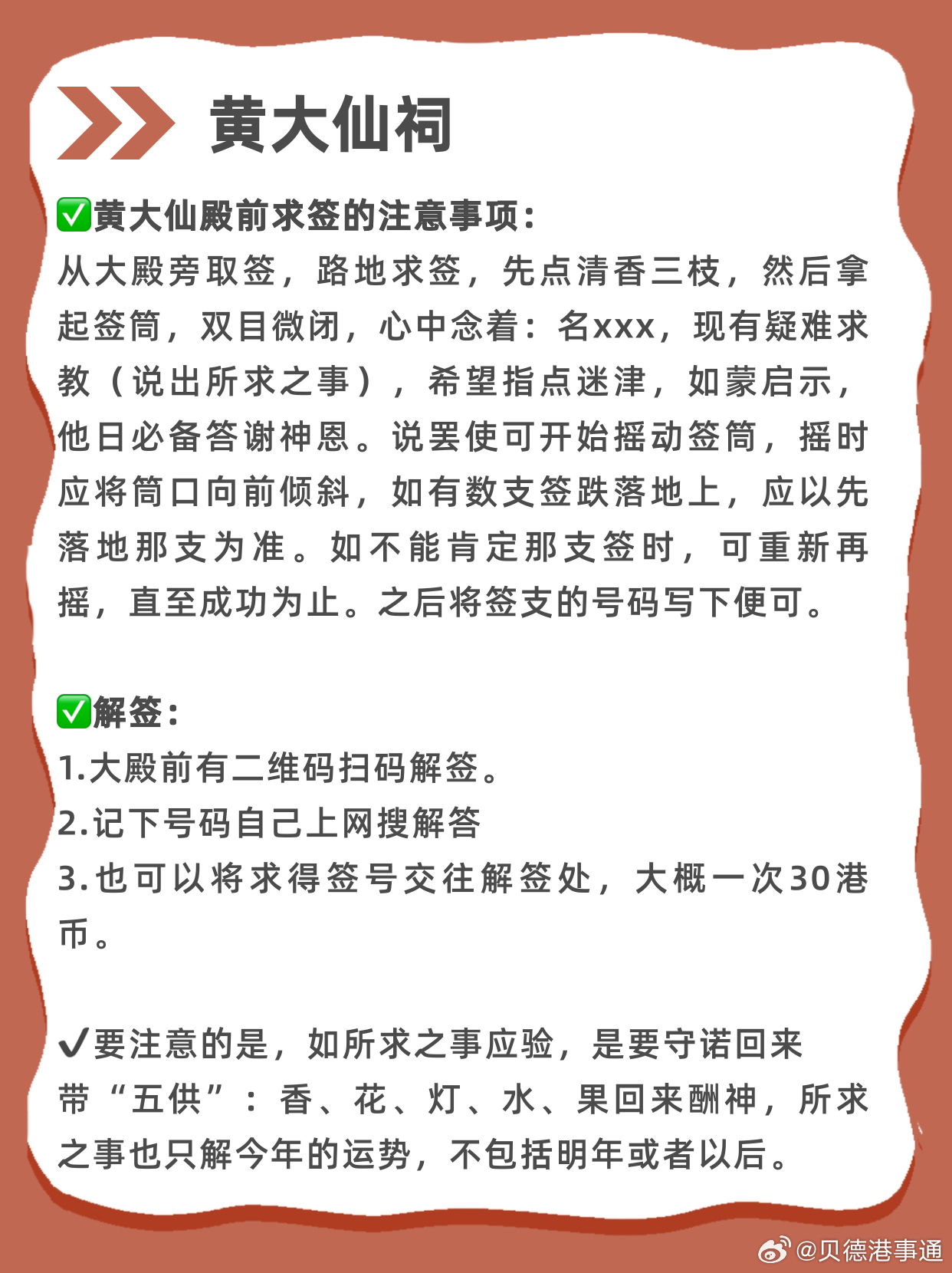 新澳门黄大仙8码大公开与圆熟释义解释落实