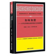 澳门正版大全与中庸释义，探索资料落实与思想实践