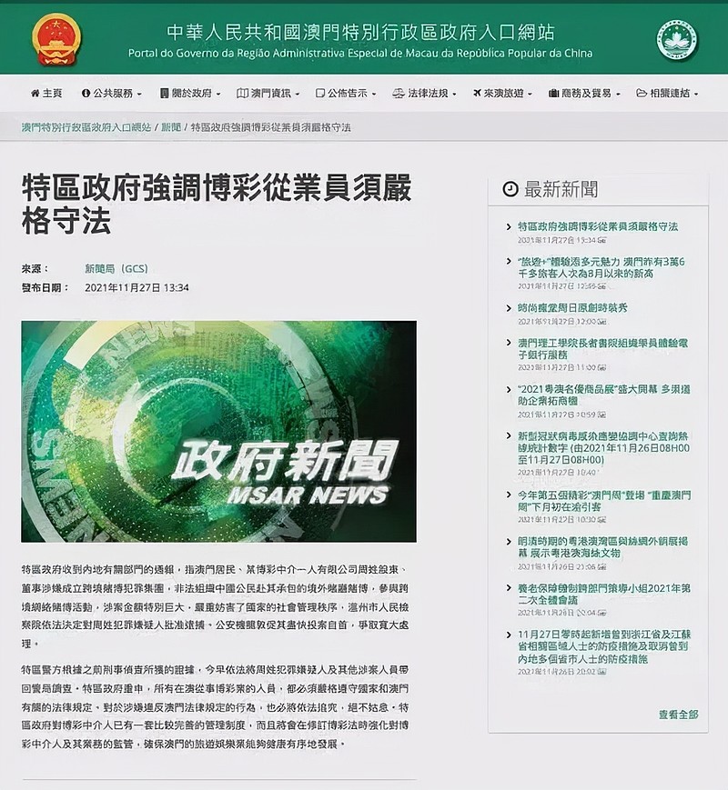 警惕新澳门精准四肖期中特公开，严格释义解释与落实的重要性