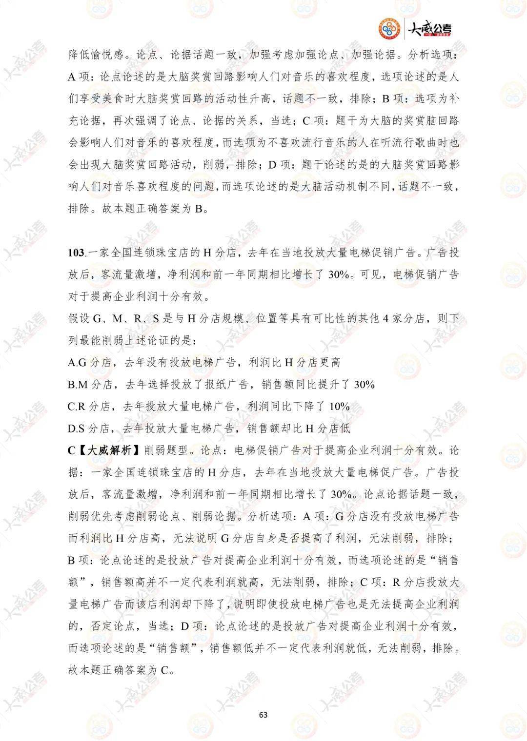 今晚澳门特马必开一肖——部门释义解释落实