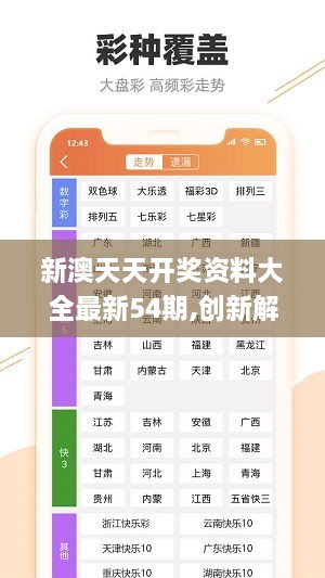 探索未来之路，新奥精准资料免费大全（第078期）——点石释义与落实策略