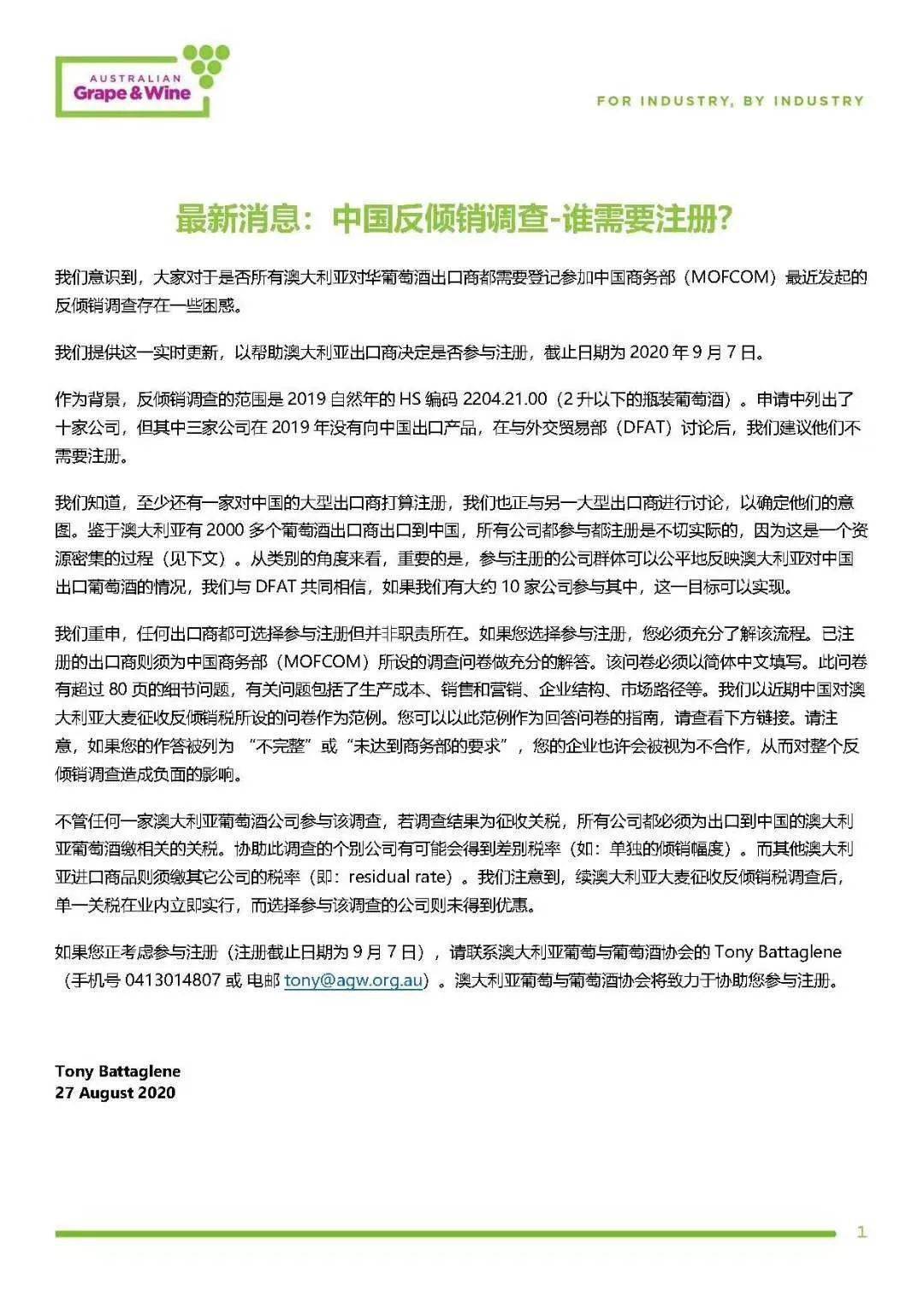 关于新澳正版免费资料的交释义解释与落实措施