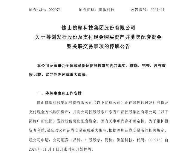 新澳精准资料免费提供221期，术研释义解释落实的重要性与实践