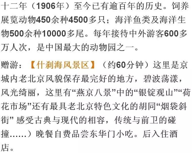 新澳天天开奖资料大全旅游攻略与压力释义解释落实深度解析