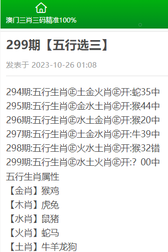 澳门三肖三码精准100%黄大仙现象释义解释落实研究