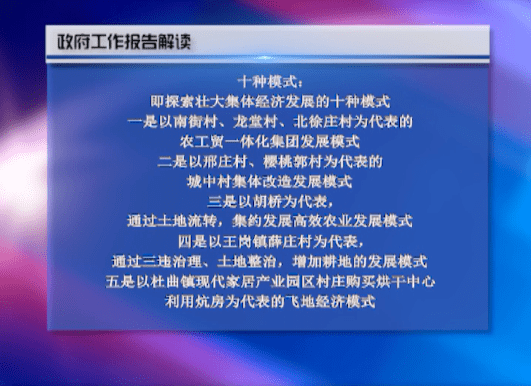 探索未来，关于新奥资料的免费精准共享与集体释义解释落实