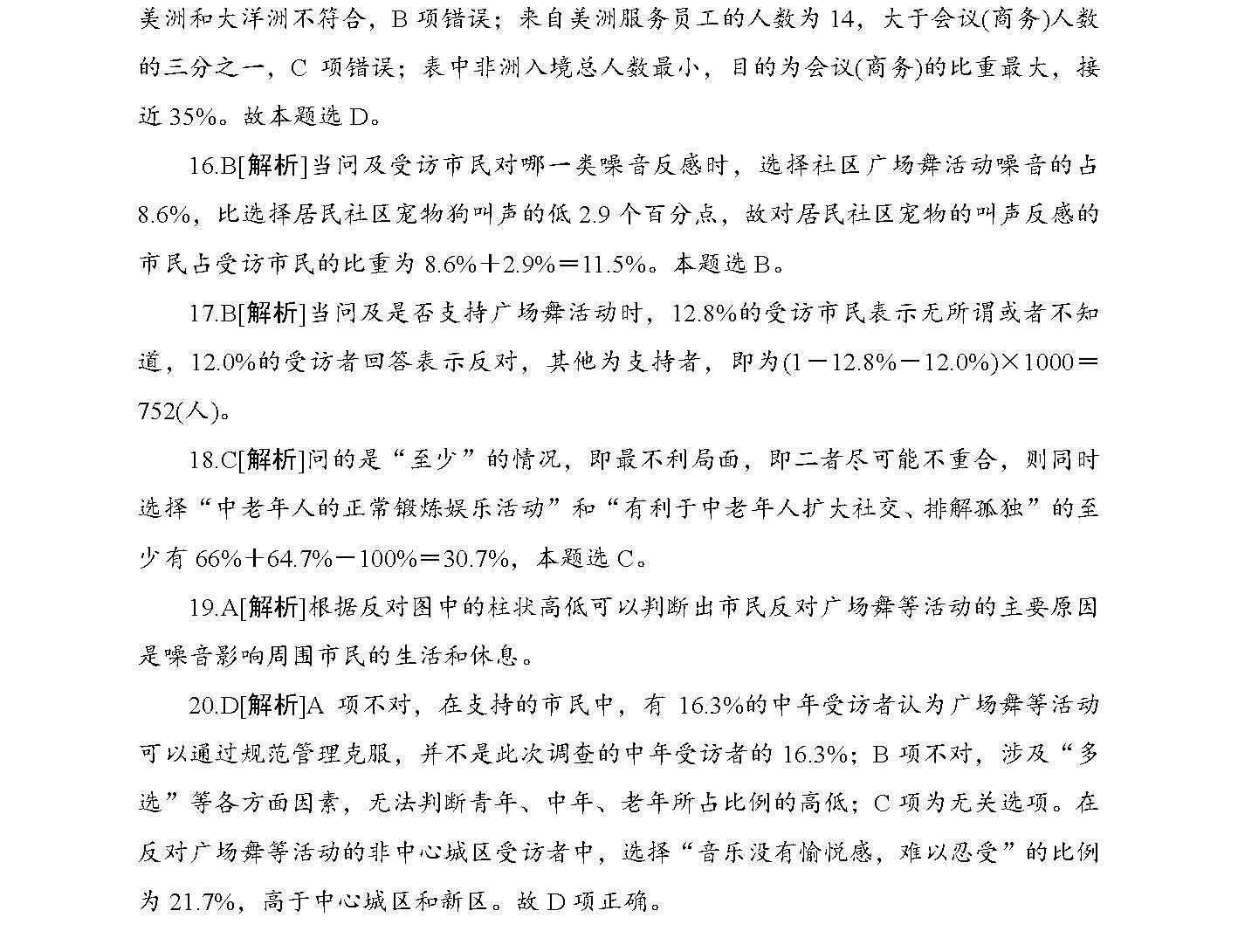 正版大全资料49，认知、释义、解释与落实