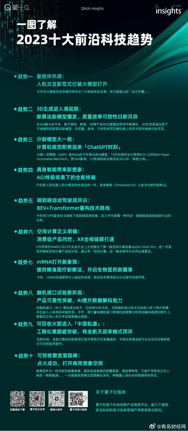 迈向未来的资料共享，2025全年资料免费大全功能的实现与过人释义解释落实