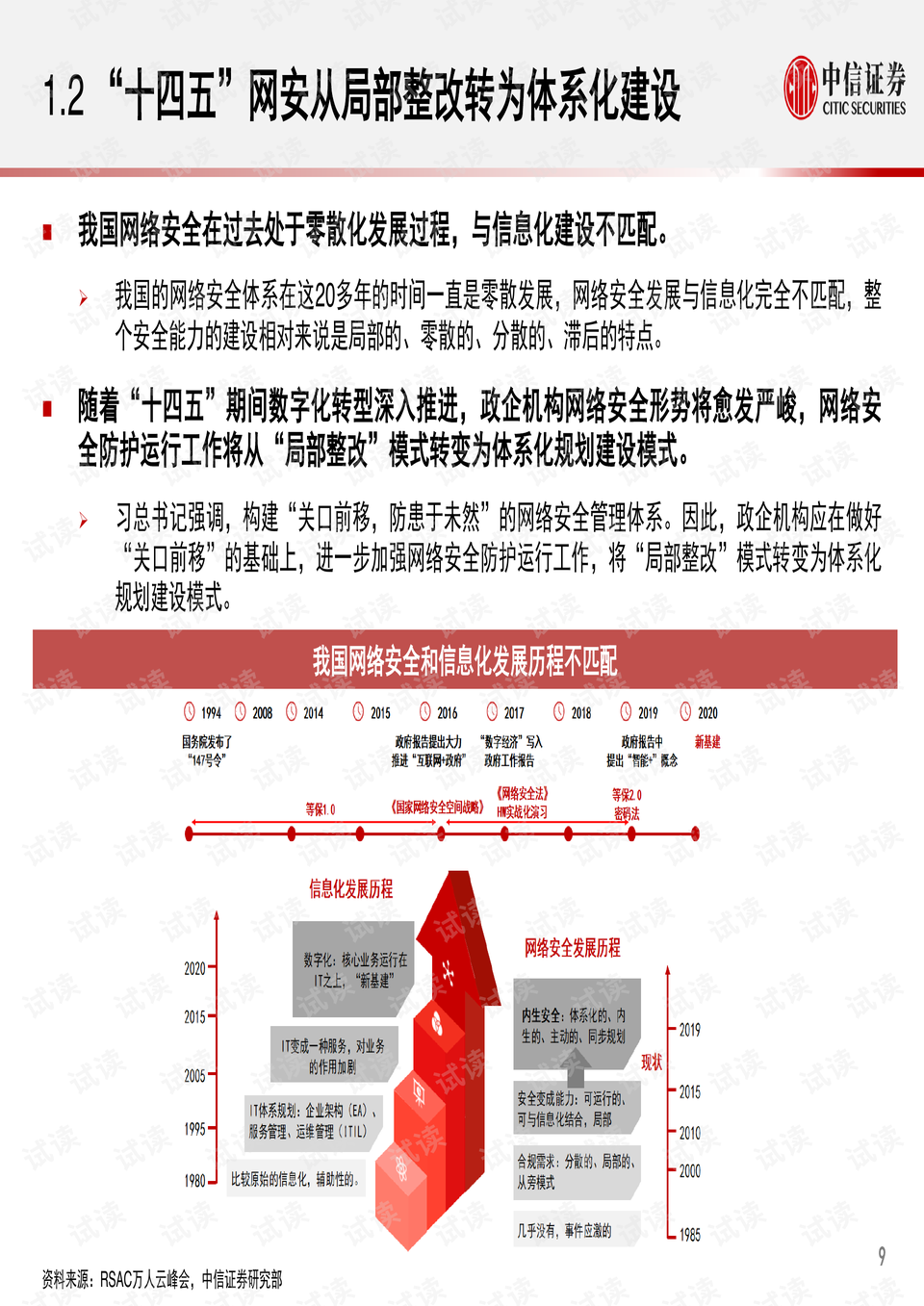 新澳历史开奖记录第69期深度解析与资质释义的实施策略