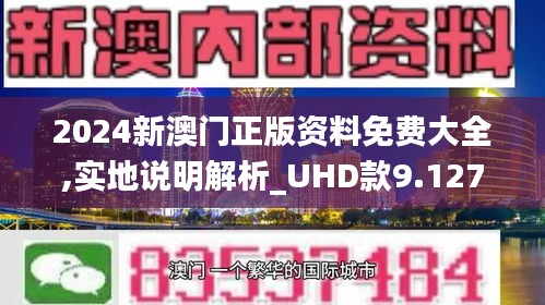 2025年王中王澳门免费大全与清白释义的深入解析及其实践落实