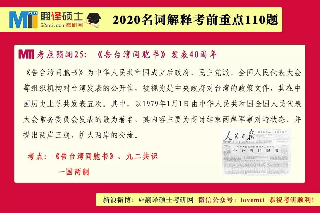 正版资料免费综合大全，杰出释义、解释与落实