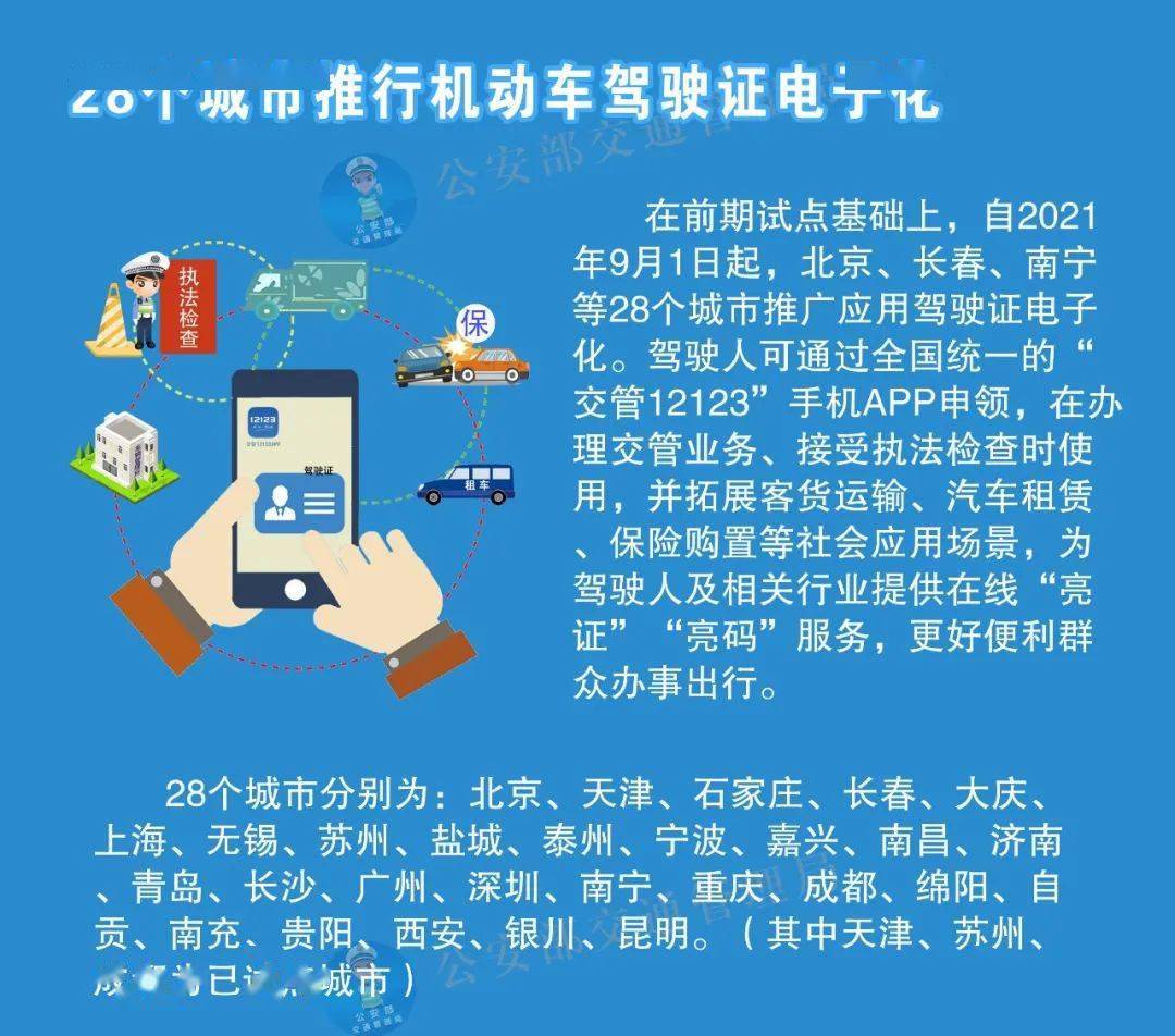 新澳2025年免资料费，精彩释义、解释与落实