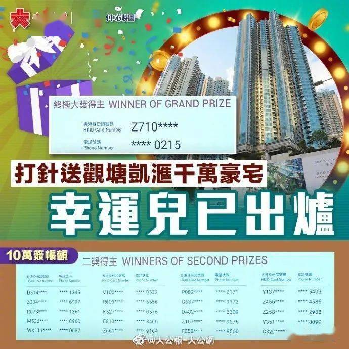 关于香港彩票开码与资料释义的深入解析与落实