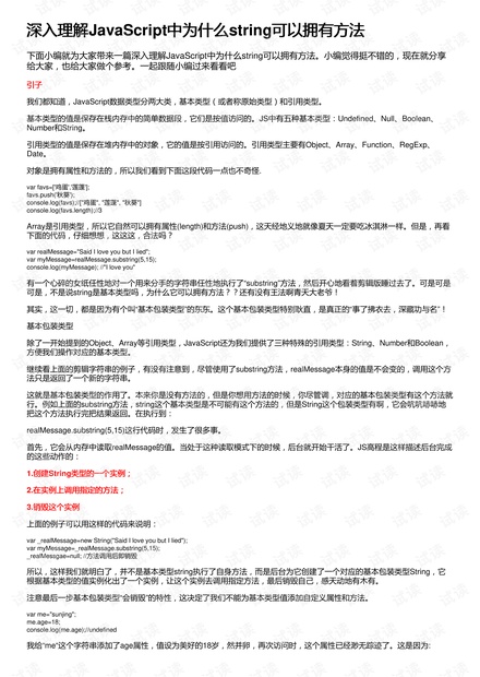 关于数字组合7777788888马会传真的深入理解与落实行动