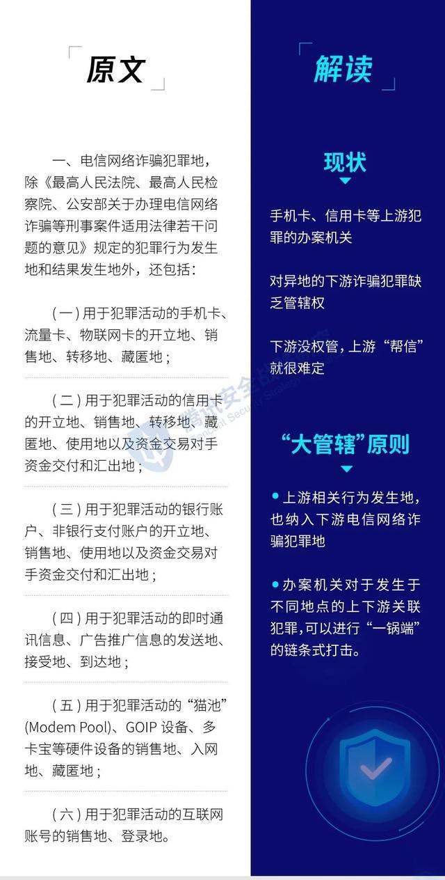 澳门三期必内必中一期，宣传释义、解释与落实的全方位解读