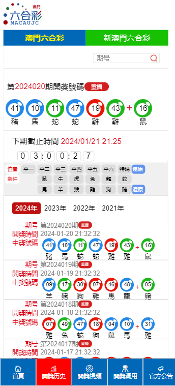 澳门六开奖结果2025开奖今晚，高效释义、解释与落实