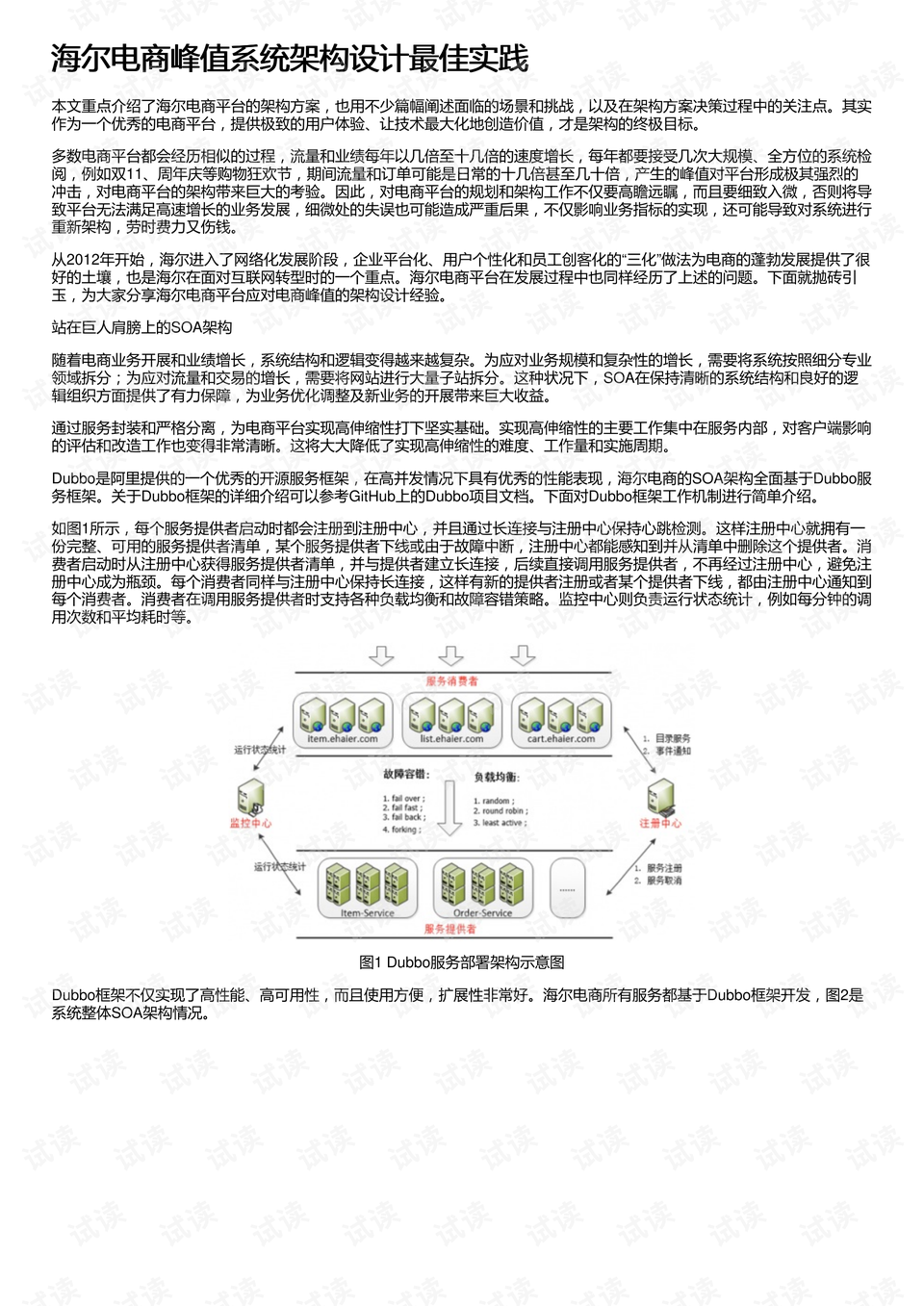 新澳彩票开奖结果查询系统，灵活释义与落实的最新进展