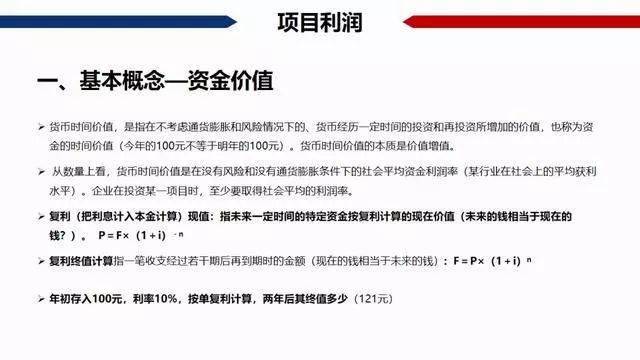 新澳精准资料大全，项目释义解释落实的全方位解读