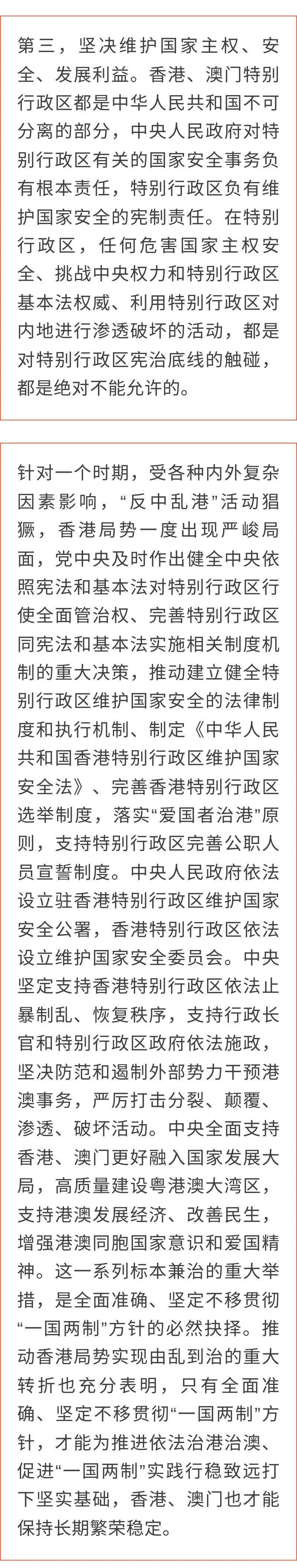 澳门天天开好彩大全第53期，追求释义解释落实的历程与意义