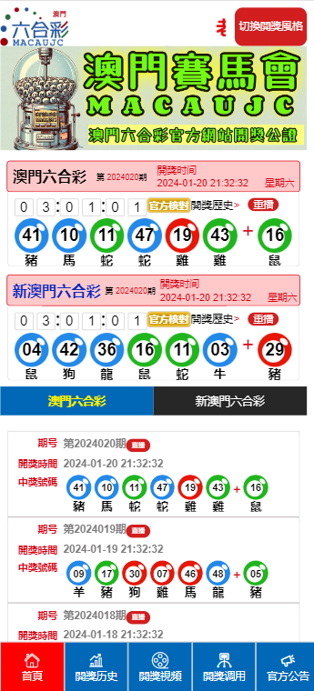 澳门六开彩天天免费开奖与行乐的释义解释及落实