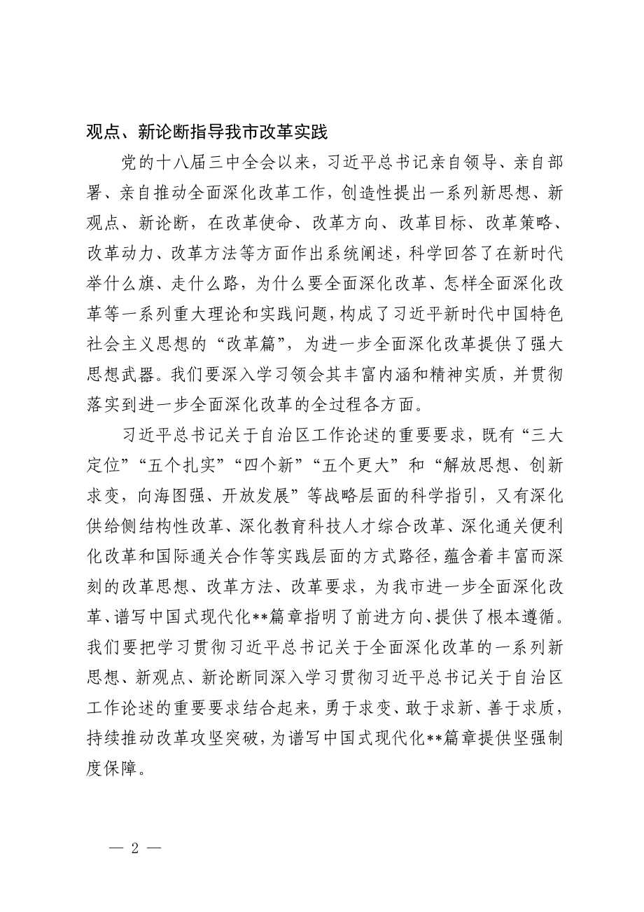 关于一肖一码一中化在2025年的释义解释与落实策略的文章