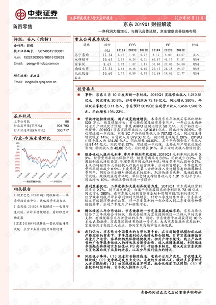 新澳天天开奖资料大全第54期，长流释义解释与落实