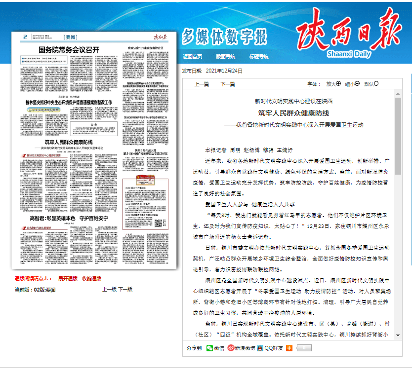 迈向2025年，正版资料全年免费共享与及时释义解释落实的新时代