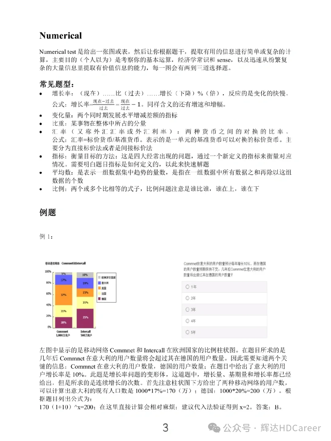 澳门正版大全免费资源，释义、解释与落实策略