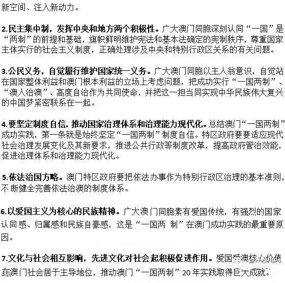 关于澳门彩票资料查询与公开释义解释落实的研究