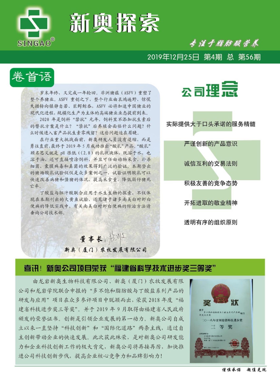 探索新奥秘，解读渗透释义与落实策略在2025新奥历史开奖记录中的体现