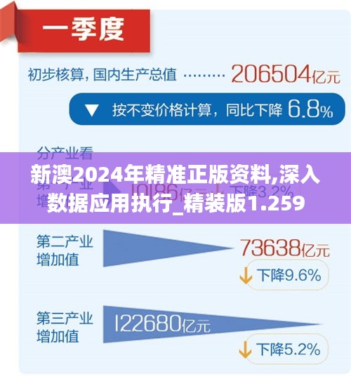 新澳2025最新资料，互相释义解释落实的重要性与价值