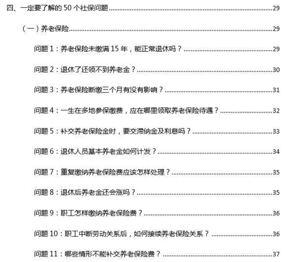 天天彩免费资料大全正版，需求释义、解释与落实