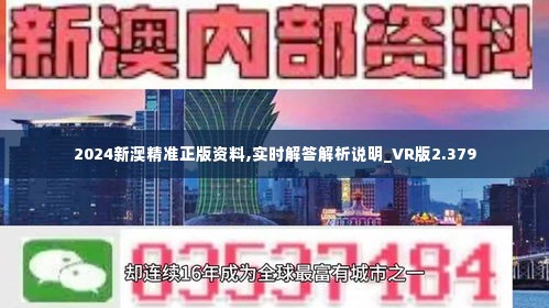 新澳2025年精准资料期期与质控释义解释落实