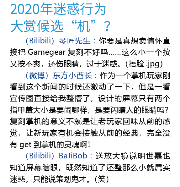 揭秘，7777788888管家婆精准版游戏介绍与形象释义的深度解读