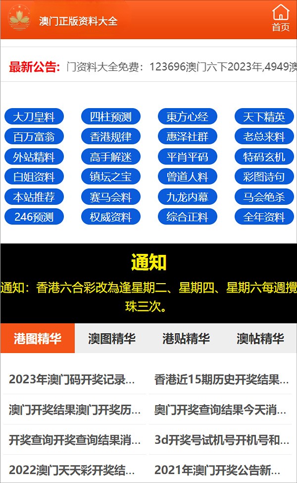 关于澳门管家婆三肖动向释义解释落实的探讨——以2025年为观察点