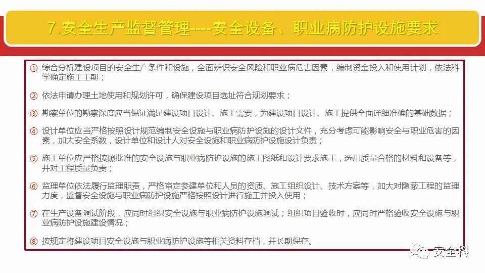 关于新奥精准资料免费提供与跟踪释义解释落实的研究报告